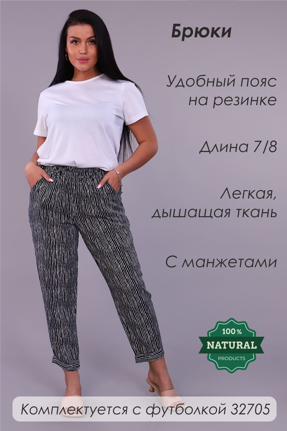 Женские брюки 32804