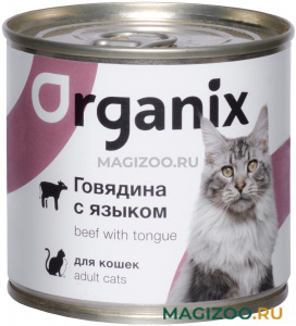 Консервы ORGANIX для взрослых кошек с говядиной и языком