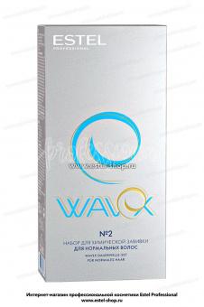 Набор для химической завивки Wavex