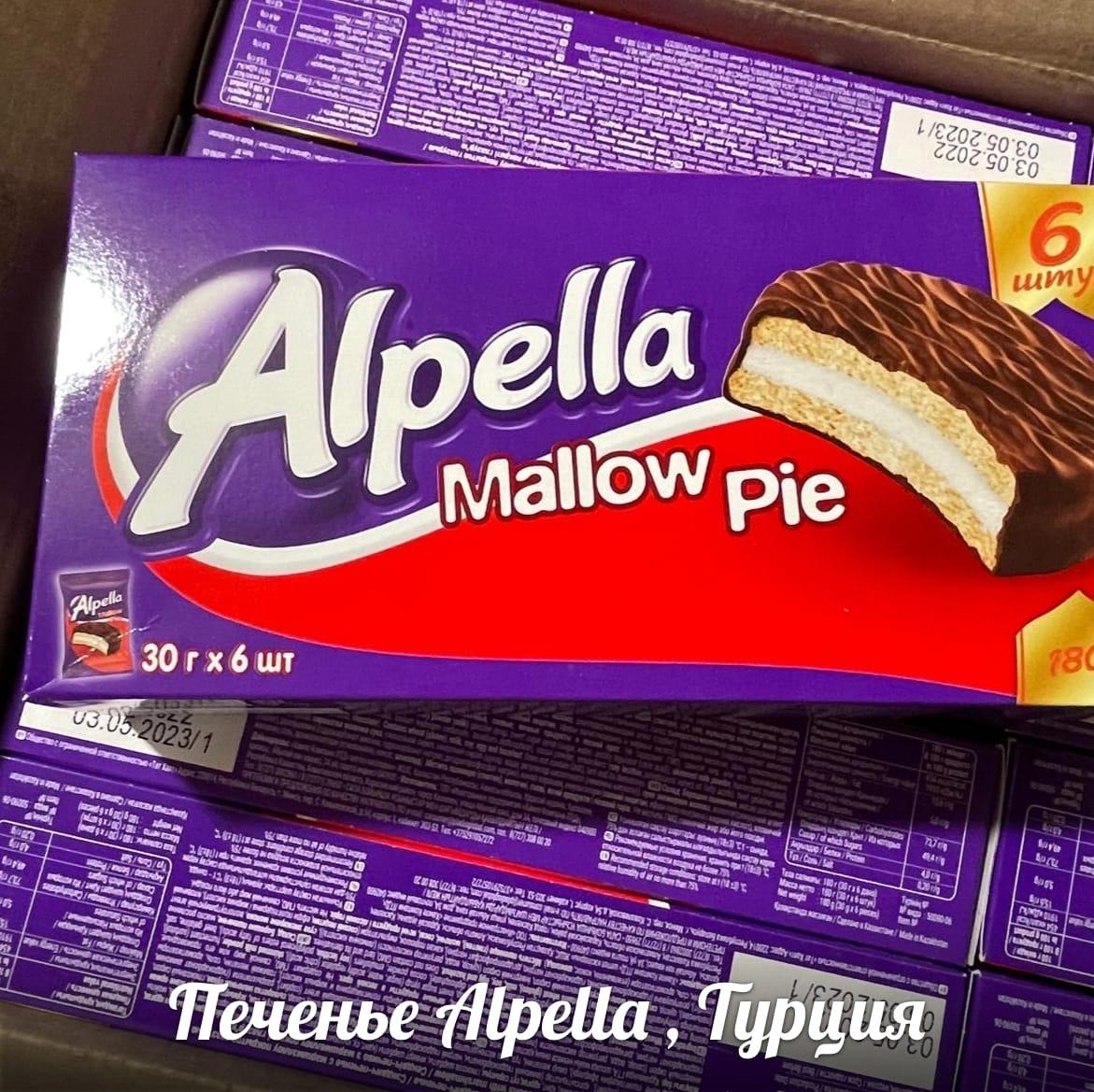 Пироженое Alpella , Турция уп.