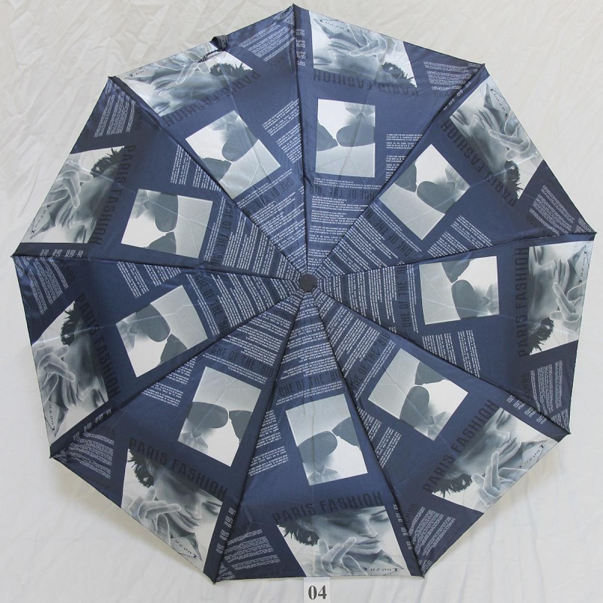 Зонт женский YuzonT Арт.:1094