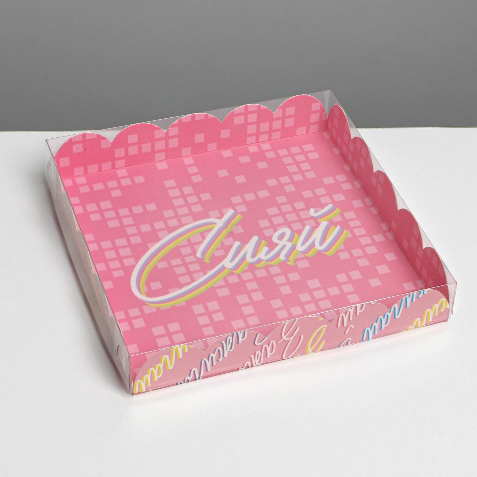 Коробка для кондитерских изделий с PVC крышкой «Сияй», 15 × 15 × 3 см