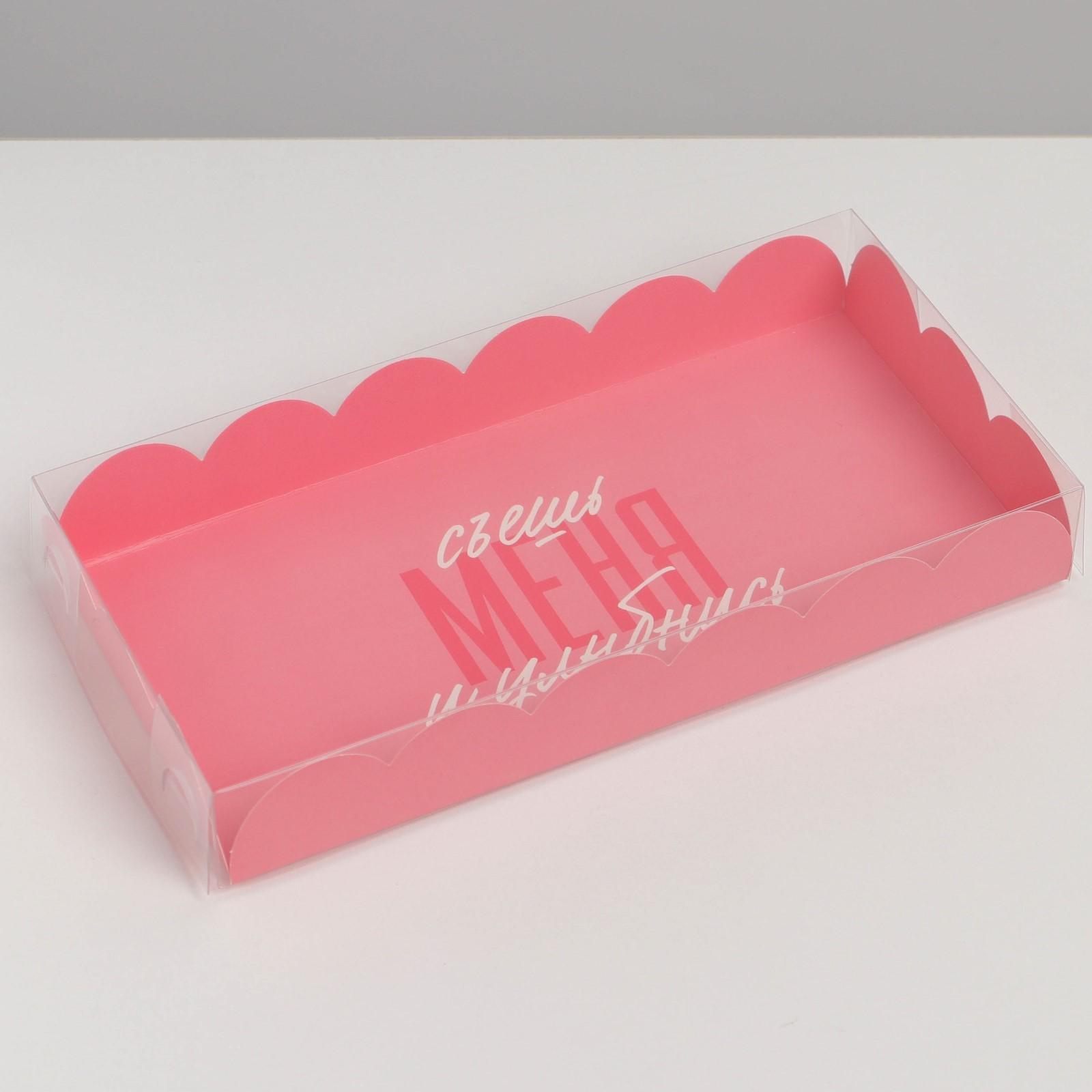 Коробка для кондитерских изделий с PVC крышкой «Съешь меня и улыбнись», 10,5 × 21 × 3 см