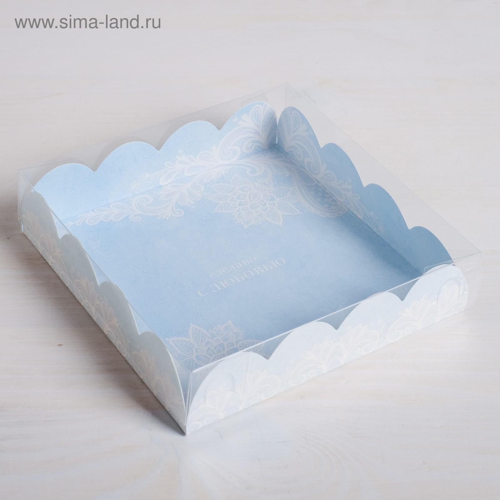 Коробка для кондитерских изделий с PVC-крышкой «Сделано с любовью», 13 × 13 × 3 см