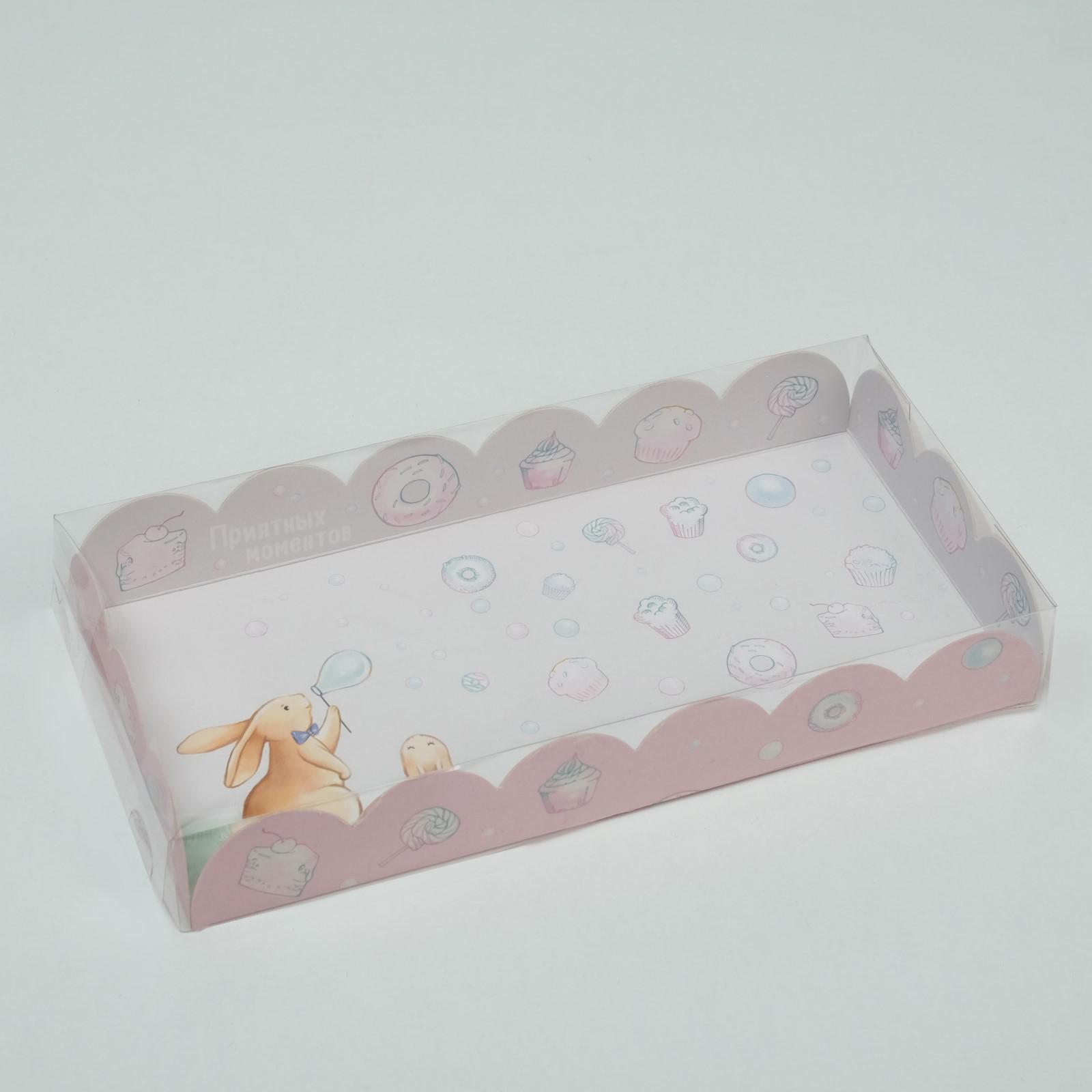 Коробка для кондитерских изделий с PVC крышкой «Приятных моментов», 21 х 10,5 х 3 см