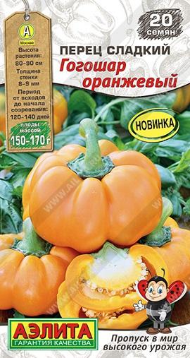 Перец Гогошар оранжевый (Код: 90368)