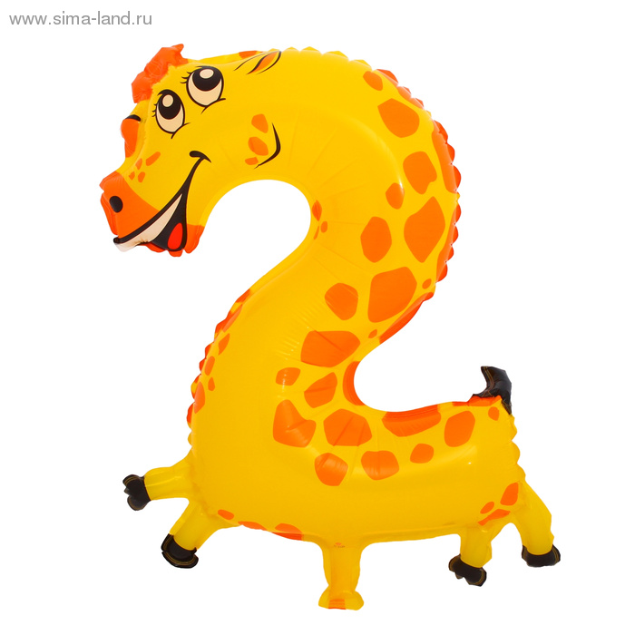 Шар полиэтиленовый "Двойка" жираф
