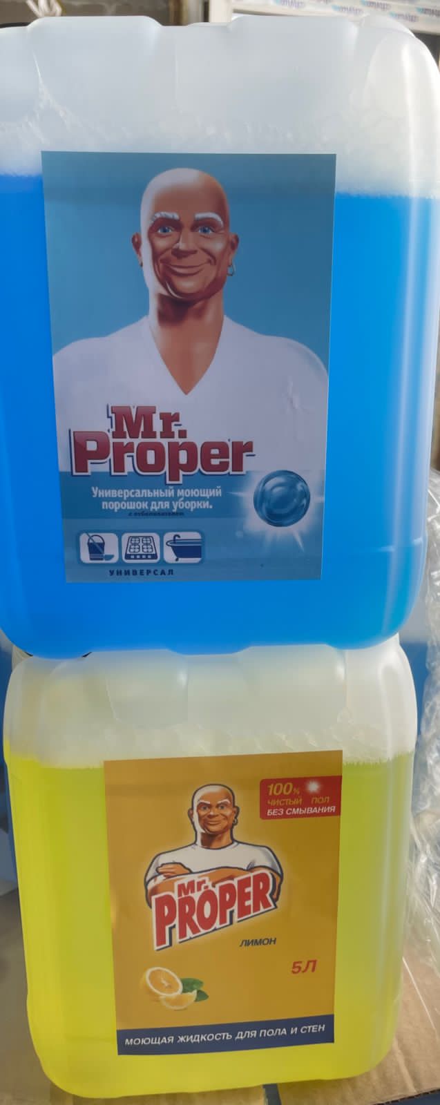 Mr. Proper для уборки 5л.