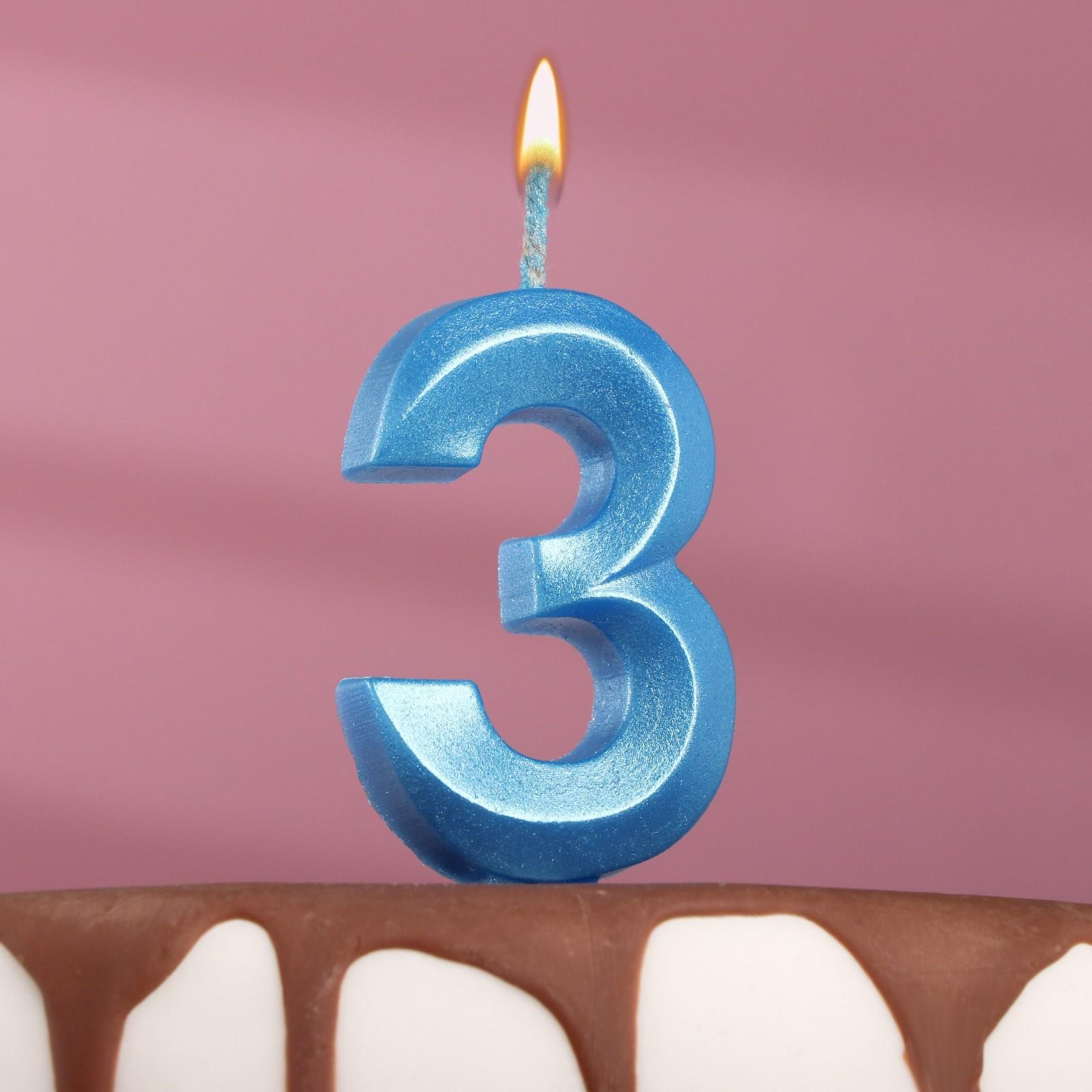Свеча в торт "Грань", цифра "3", голубой металлик, 7.8 см