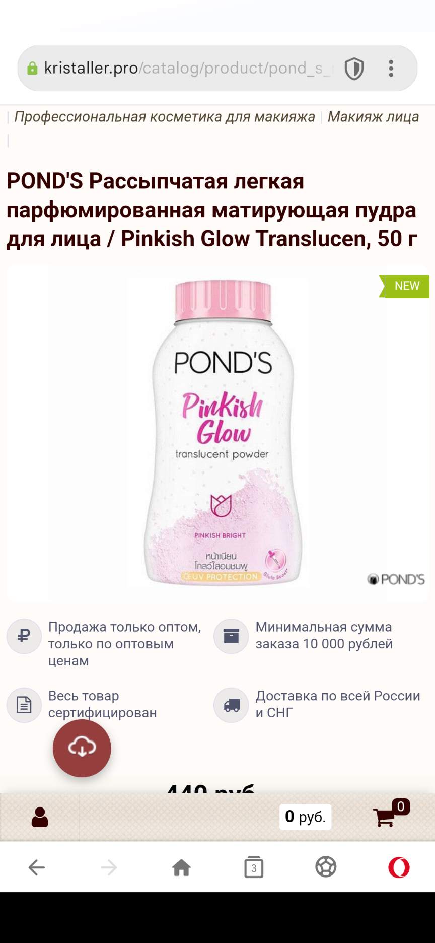 В наличии POND'S Рассыпчатая легкая парфюмированная матирующая пудра для лица / Pinkish Glow Translucen, 50 г