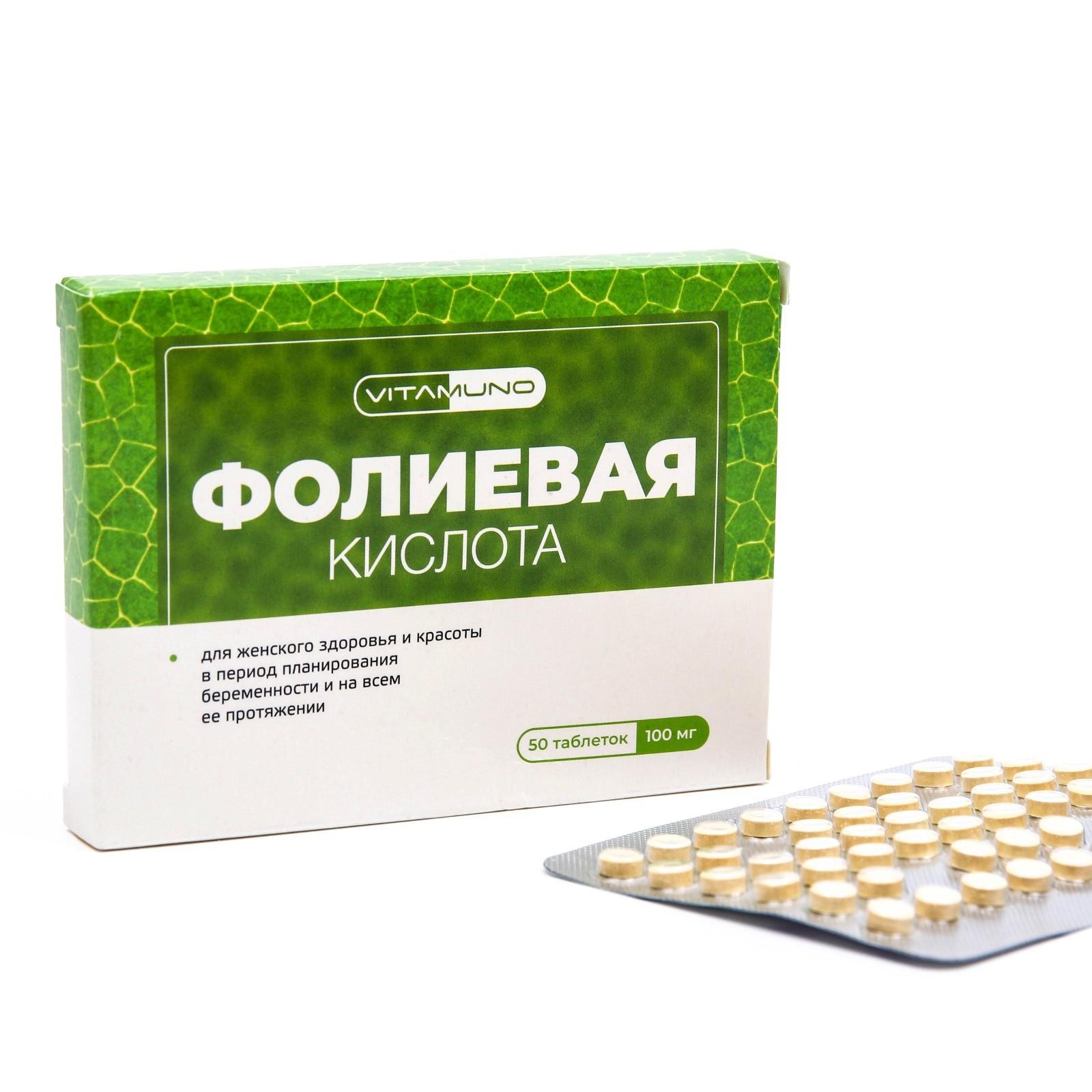 Фолиевая кислота, витамины B6 и B12, для взрослых, 50 таблеток по 100 мг