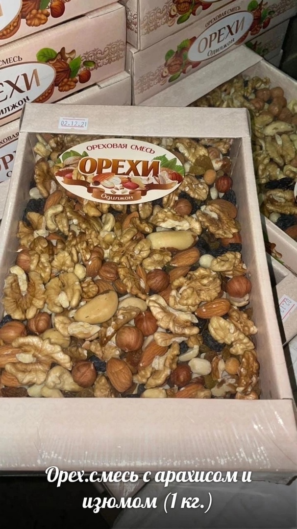 Акция Ореховая смесь в коробке  с арахисом и изюмом  старая цена 750 руб