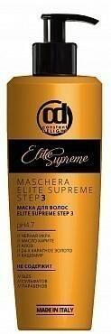 Маска для волос / ELITE SUPREME (STEP 3) 250 мл