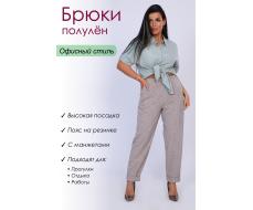 Женские брюки 32815
