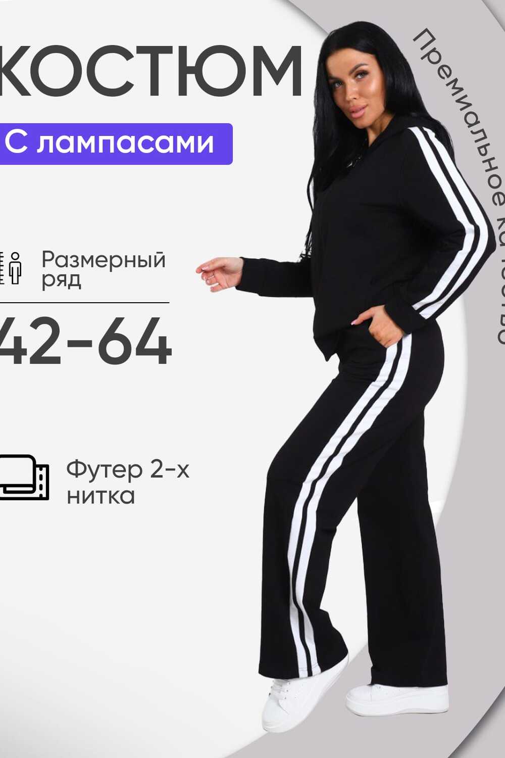 Женский костюм с брюками В-113